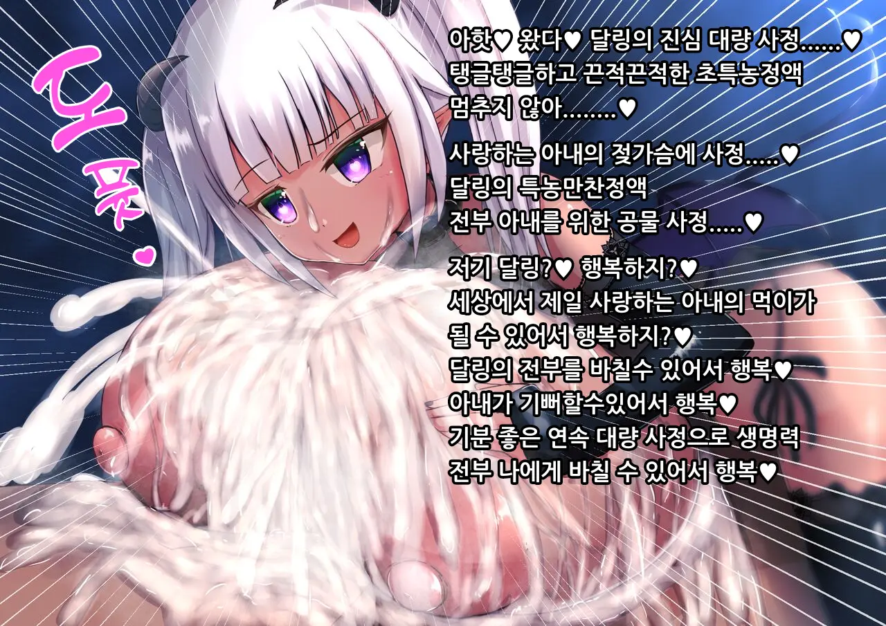 LoLi Bakunyuu Inma-Tachi Ni Tappuri Kawaigarare Gyaku Rape Paizuri De Maryoku Kyoukyuu Tairyou Shibosei Sarechau Ohanashi